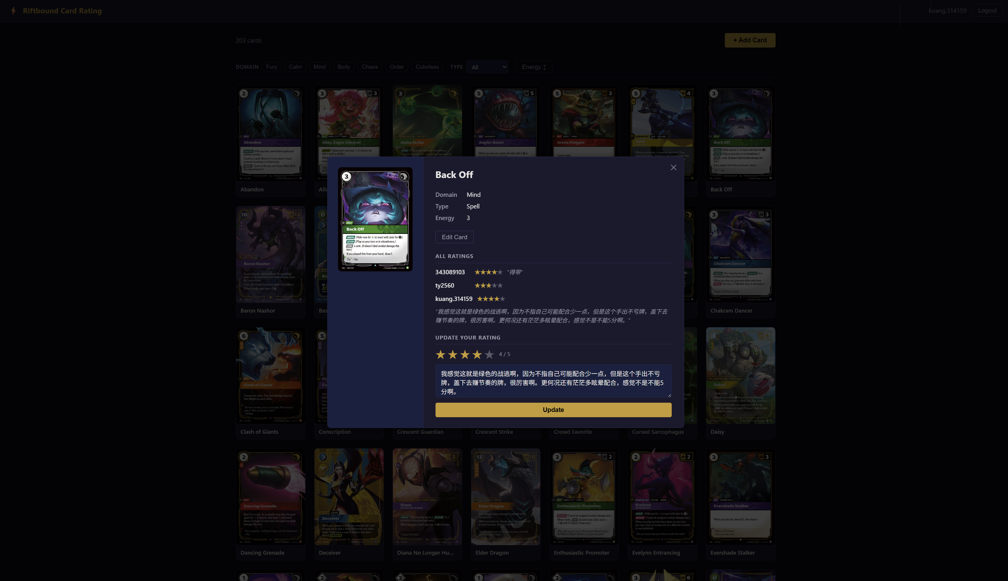 Riftbound 卡牌评分 / Riftbound card rating